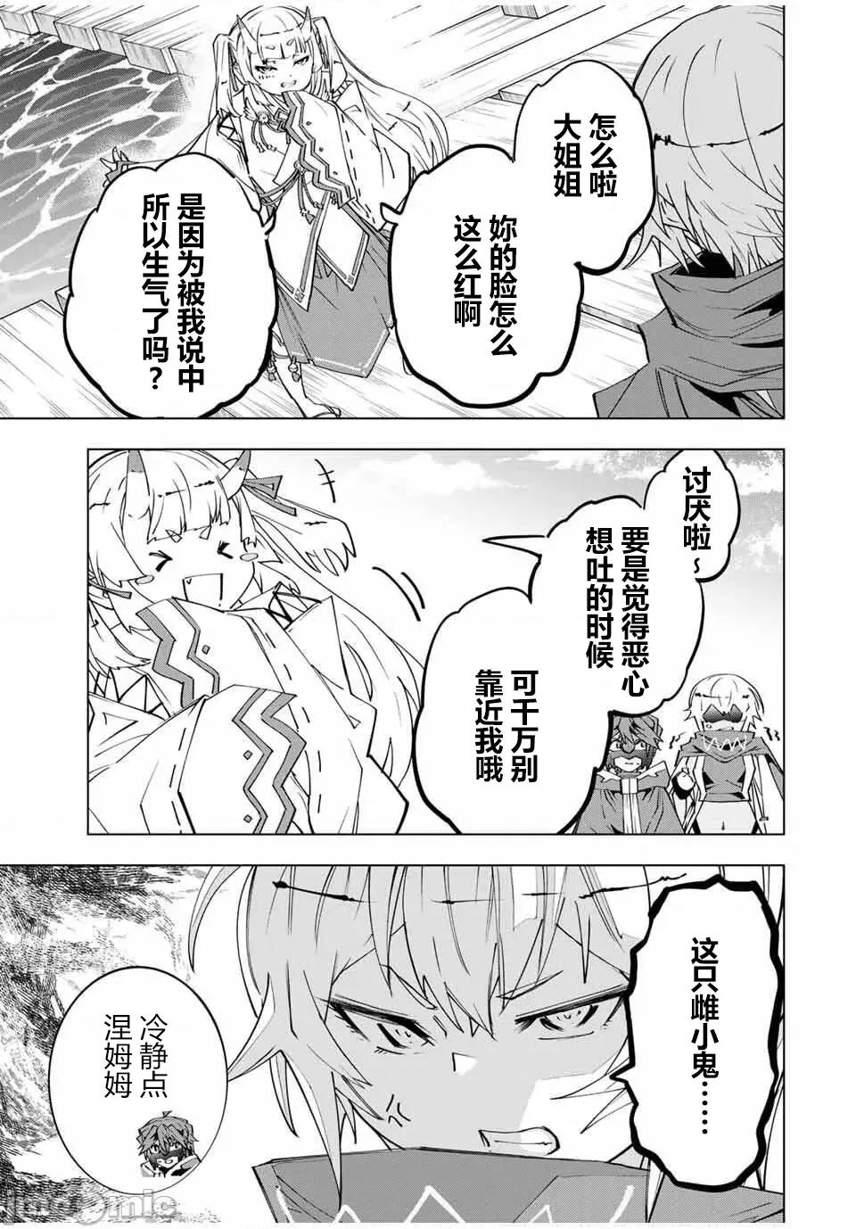 被信賴的夥伴在地下城深處追殺依靠恩惠『無限扭蛋』召喚等級9999的同伴們向世界和原隊友復仇還要再補上一句『活該！』 無限扭蛋 175 第17页