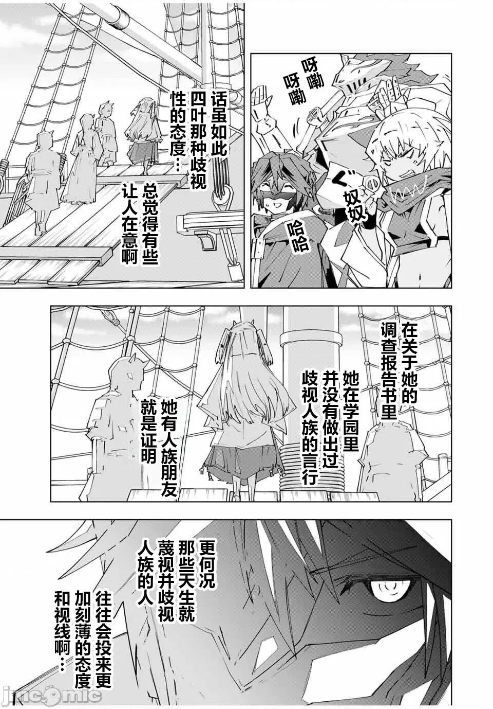被信賴的夥伴在地下城深處追殺依靠恩惠『無限扭蛋』召喚等級9999的同伴們向世界和原隊友復仇還要再補上一句『活該！』 無限扭蛋 175 第21页
