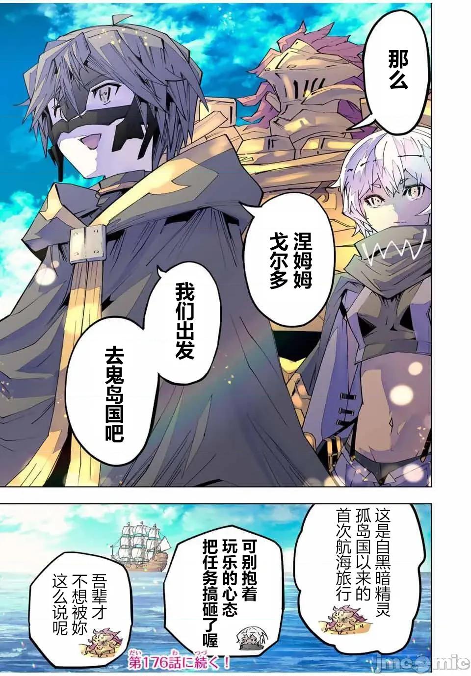 被信賴的夥伴在地下城深處追殺依靠恩惠『無限扭蛋』召喚等級9999的同伴們向世界和原隊友復仇還要再補上一句『活該！』 無限扭蛋 175 第23页