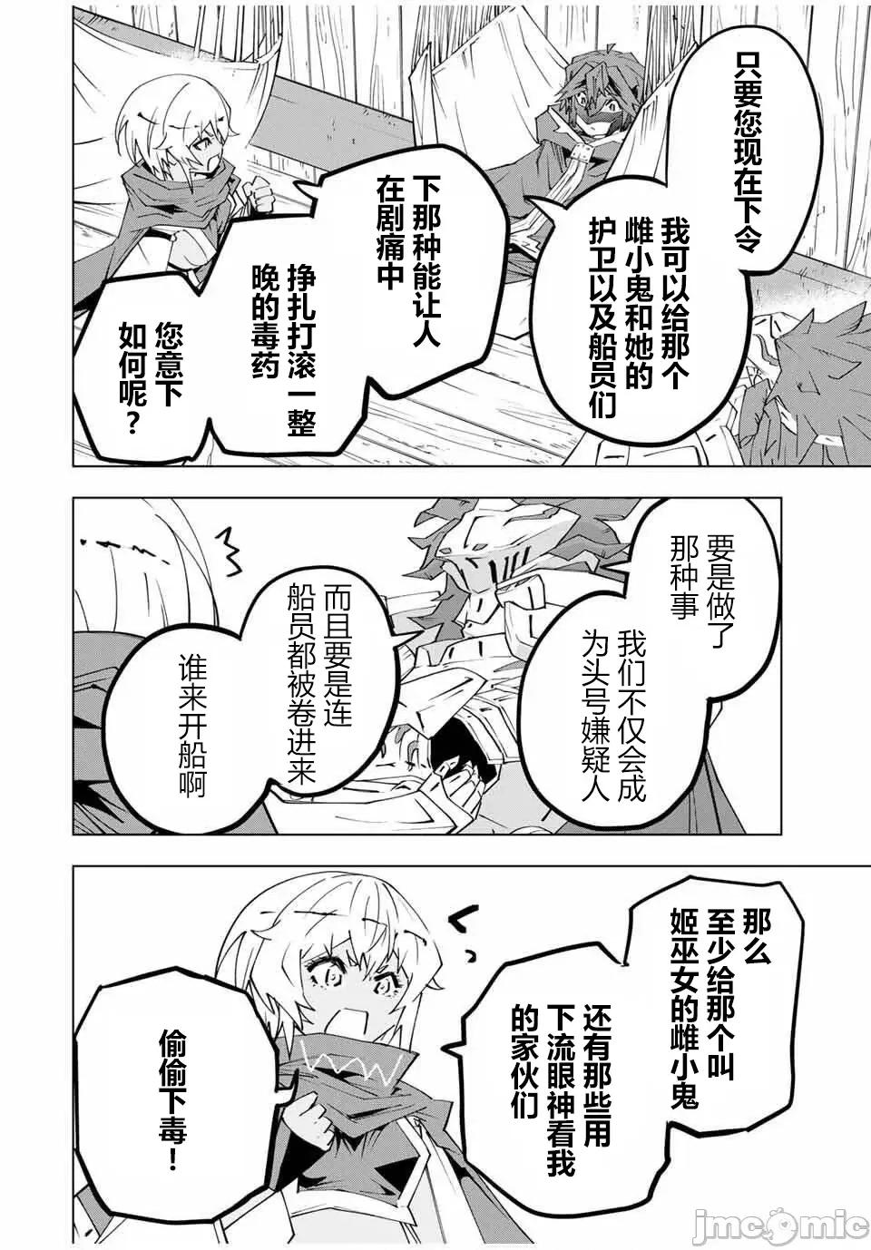 被信賴的夥伴在地下城深處追殺依靠恩惠『無限扭蛋』召喚等級9999的同伴們向世界和原隊友復仇還要再補上一句『活該！』 無限扭蛋 176 第2页
