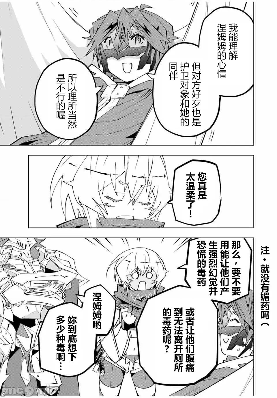被信賴的夥伴在地下城深處追殺依靠恩惠『無限扭蛋』召喚等級9999的同伴們向世界和原隊友復仇還要再補上一句『活該！』 無限扭蛋 176 第3页