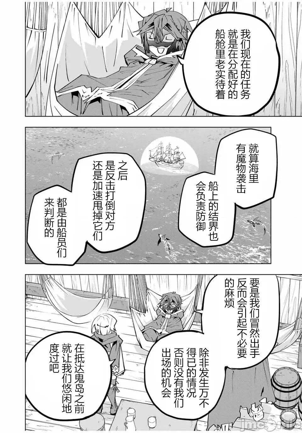 被信賴的夥伴在地下城深處追殺依靠恩惠『無限扭蛋』召喚等級9999的同伴們向世界和原隊友復仇還要再補上一句『活該！』 無限扭蛋 176 第4页