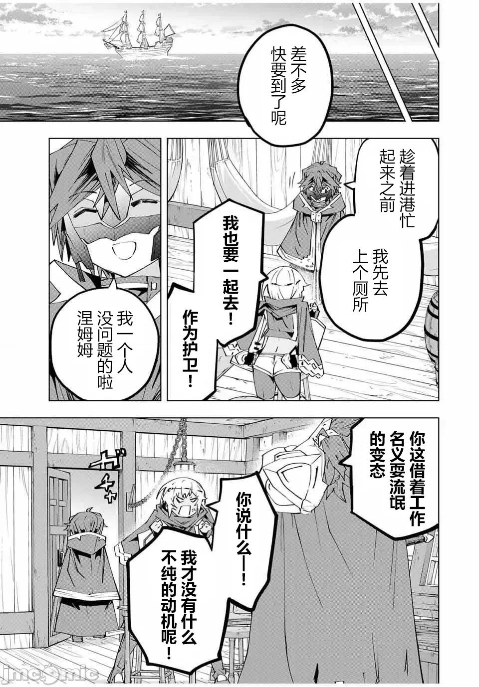 被信賴的夥伴在地下城深處追殺依靠恩惠『無限扭蛋』召喚等級9999的同伴們向世界和原隊友復仇還要再補上一句『活該！』 無限扭蛋 176 第5页