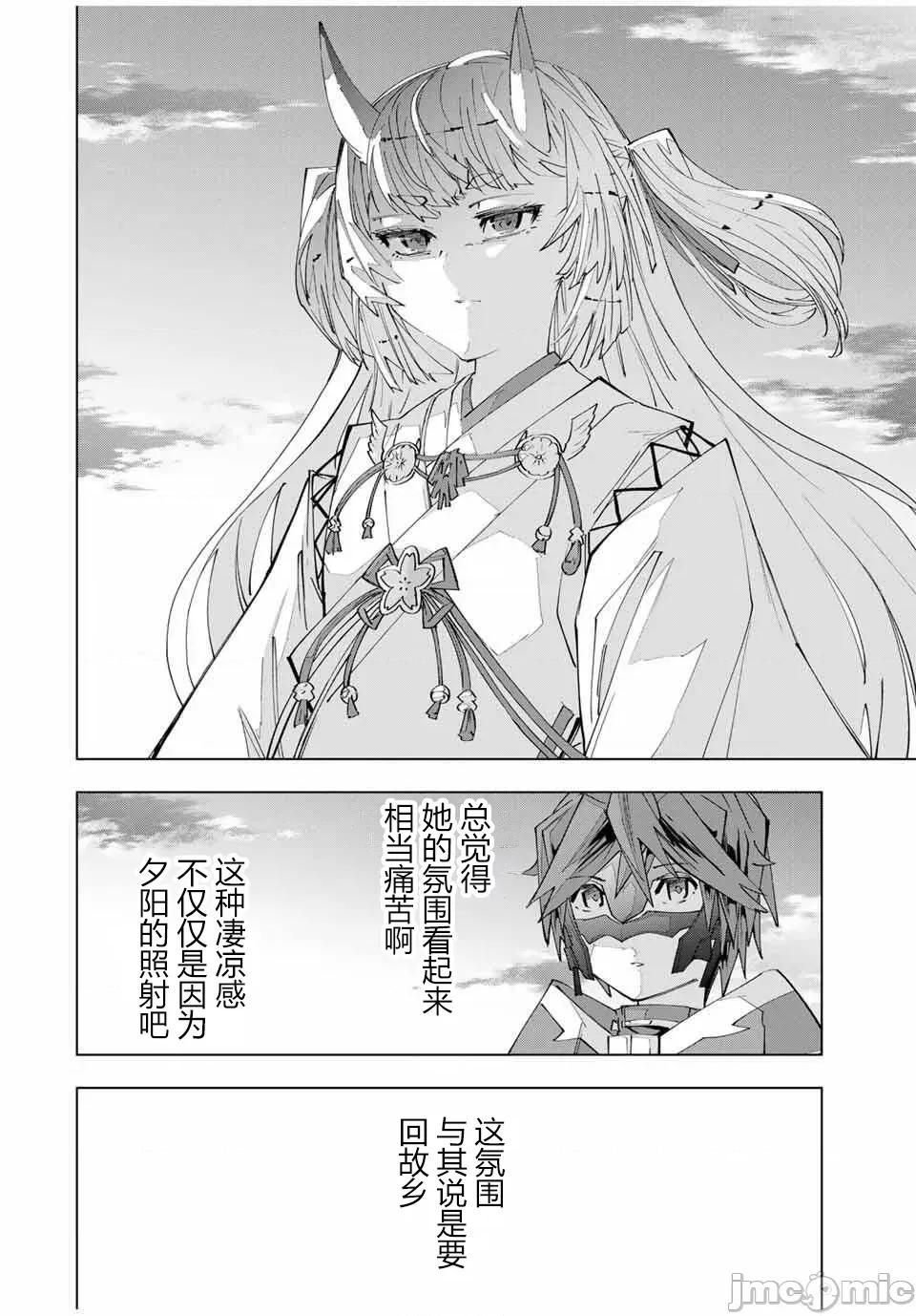 被信賴的夥伴在地下城深處追殺依靠恩惠『無限扭蛋』召喚等級9999的同伴們向世界和原隊友復仇還要再補上一句『活該！』 無限扭蛋 176 第7页