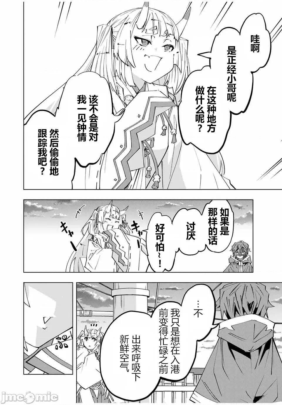 被信賴的夥伴在地下城深處追殺依靠恩惠『無限扭蛋』召喚等級9999的同伴們向世界和原隊友復仇還要再補上一句『活該！』 無限扭蛋 176 第9页