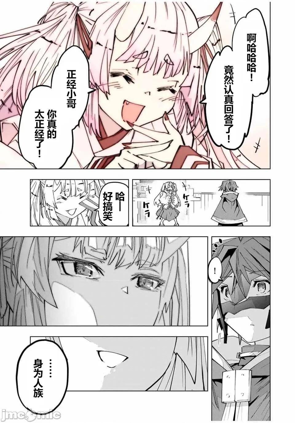 被信賴的夥伴在地下城深處追殺依靠恩惠『無限扭蛋』召喚等級9999的同伴們向世界和原隊友復仇還要再補上一句『活該！』 無限扭蛋 176 第10页
