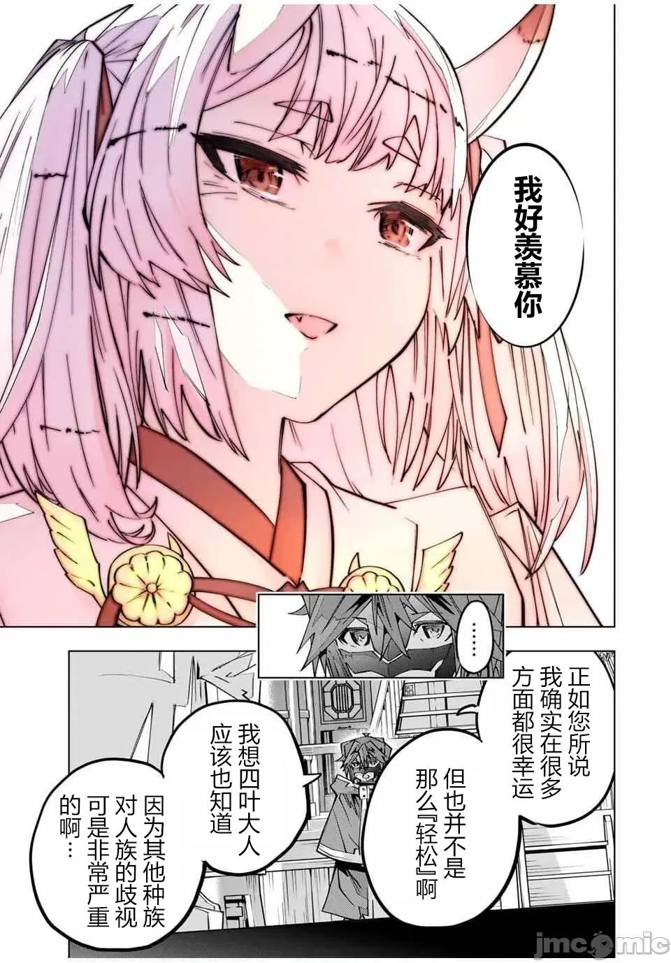 被信賴的夥伴在地下城深處追殺依靠恩惠『無限扭蛋』召喚等級9999的同伴們向世界和原隊友復仇還要再補上一句『活該！』 無限扭蛋 176 第12页