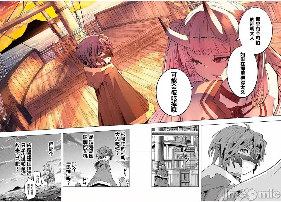被信賴的夥伴在地下城深處追殺依靠恩惠『無限扭蛋』召喚等級9999的同伴們向世界和原隊友復仇還要再補上一句『活該！』 無限扭蛋 176 第15页