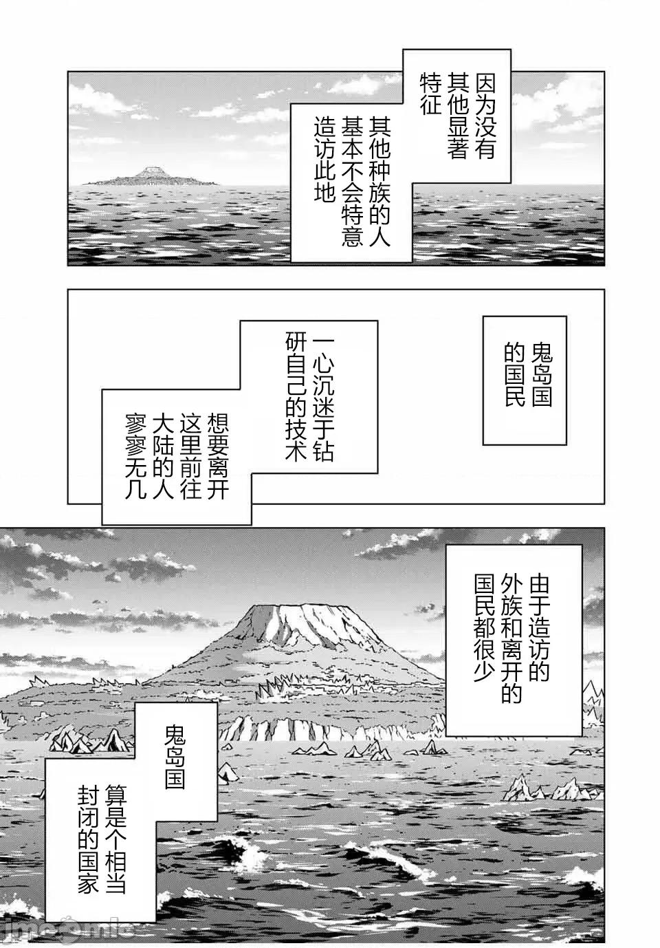 被信賴的夥伴在地下城深處追殺依靠恩惠『無限扭蛋』召喚等級9999的同伴們向世界和原隊友復仇還要再補上一句『活該！』 無限扭蛋 176 第17页