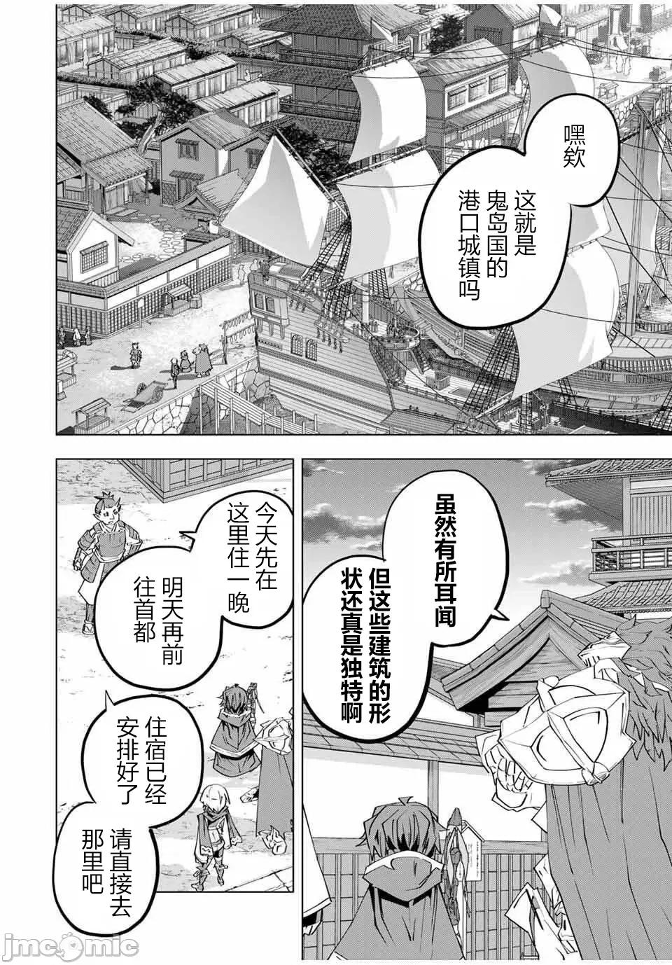 被信賴的夥伴在地下城深處追殺依靠恩惠『無限扭蛋』召喚等級9999的同伴們向世界和原隊友復仇還要再補上一句『活該！』 無限扭蛋 176 第18页