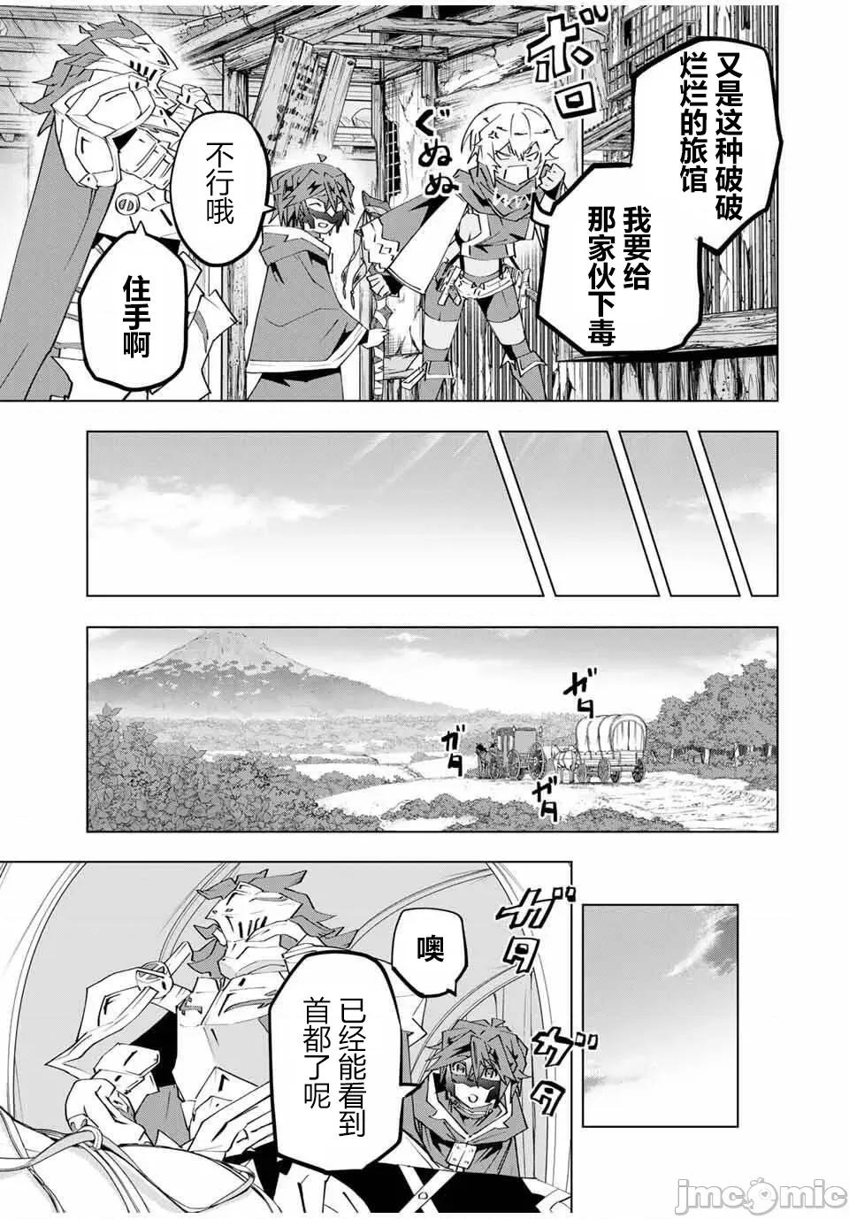 被信賴的夥伴在地下城深處追殺依靠恩惠『無限扭蛋』召喚等級9999的同伴們向世界和原隊友復仇還要再補上一句『活該！』 無限扭蛋 176 第19页