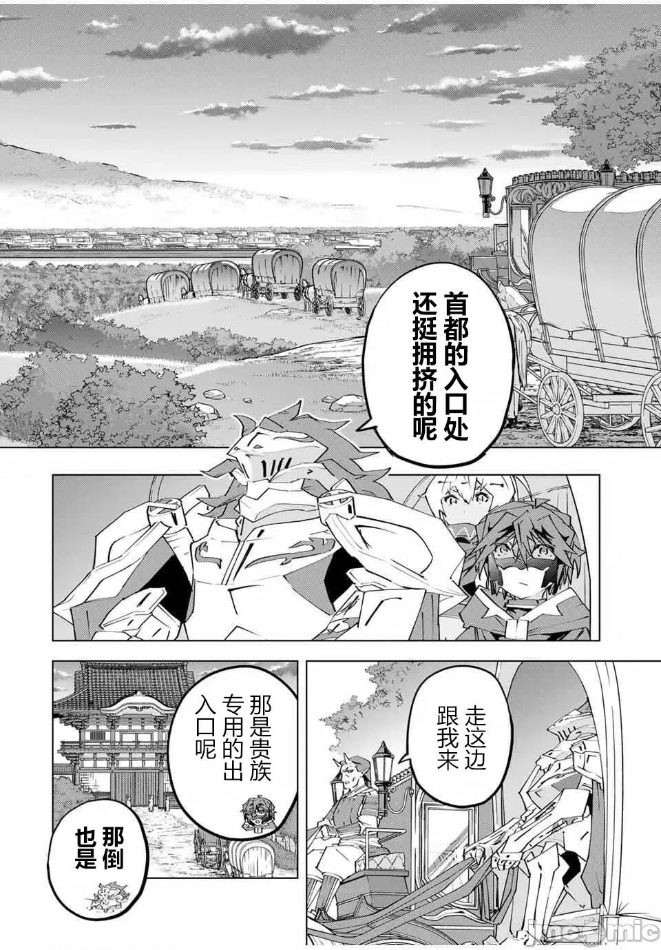 被信賴的夥伴在地下城深處追殺依靠恩惠『無限扭蛋』召喚等級9999的同伴們向世界和原隊友復仇還要再補上一句『活該！』 無限扭蛋 176 第20页