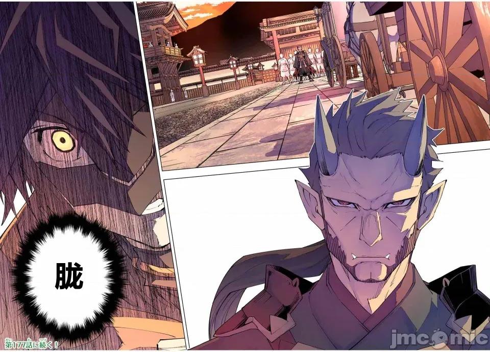 被信賴的夥伴在地下城深處追殺依靠恩惠『無限扭蛋』召喚等級9999的同伴們向世界和原隊友復仇還要再補上一句『活該！』 無限扭蛋 176 第22页