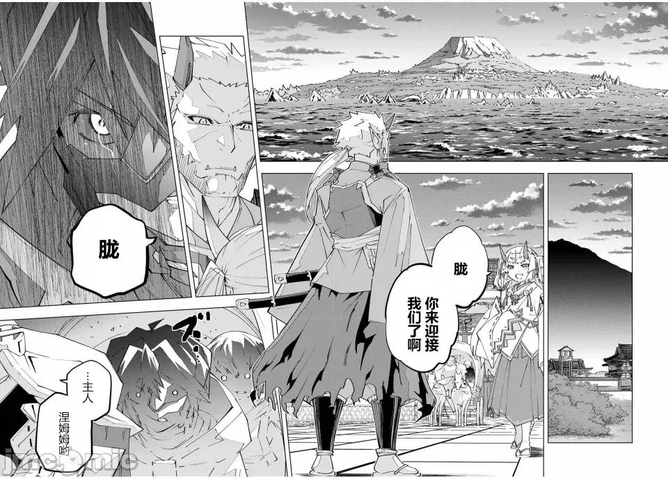 被信賴的夥伴在地下城深處追殺依靠恩惠『無限扭蛋』召喚等級9999的同伴們向世界和原隊友復仇還要再補上一句『活該！』 無限扭蛋 177 第2页
