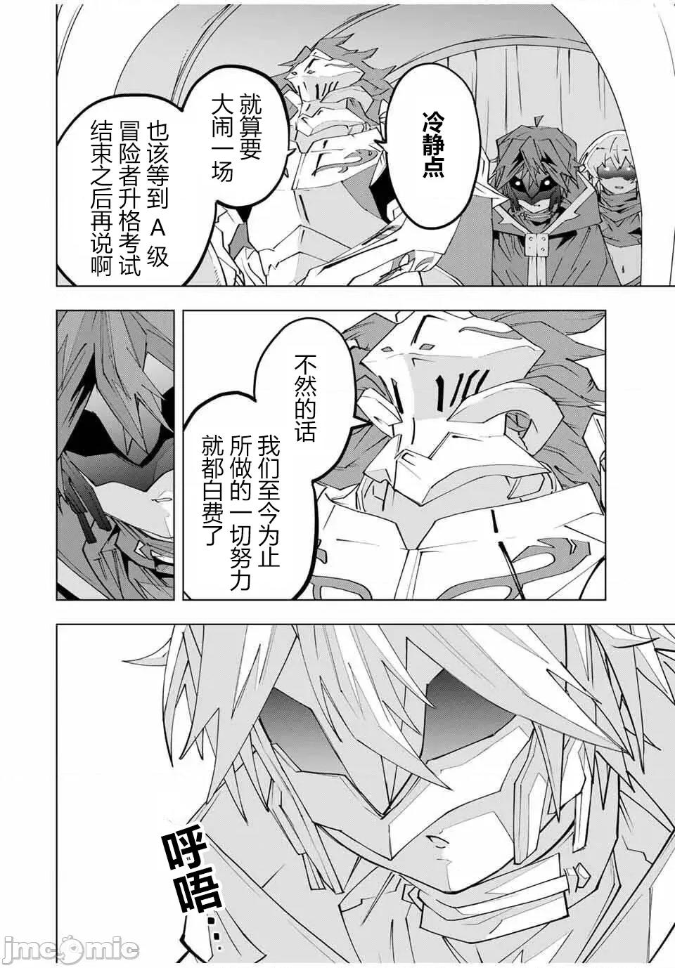 被信賴的夥伴在地下城深處追殺依靠恩惠『無限扭蛋』召喚等級9999的同伴們向世界和原隊友復仇還要再補上一句『活該！』 無限扭蛋 177 第3页