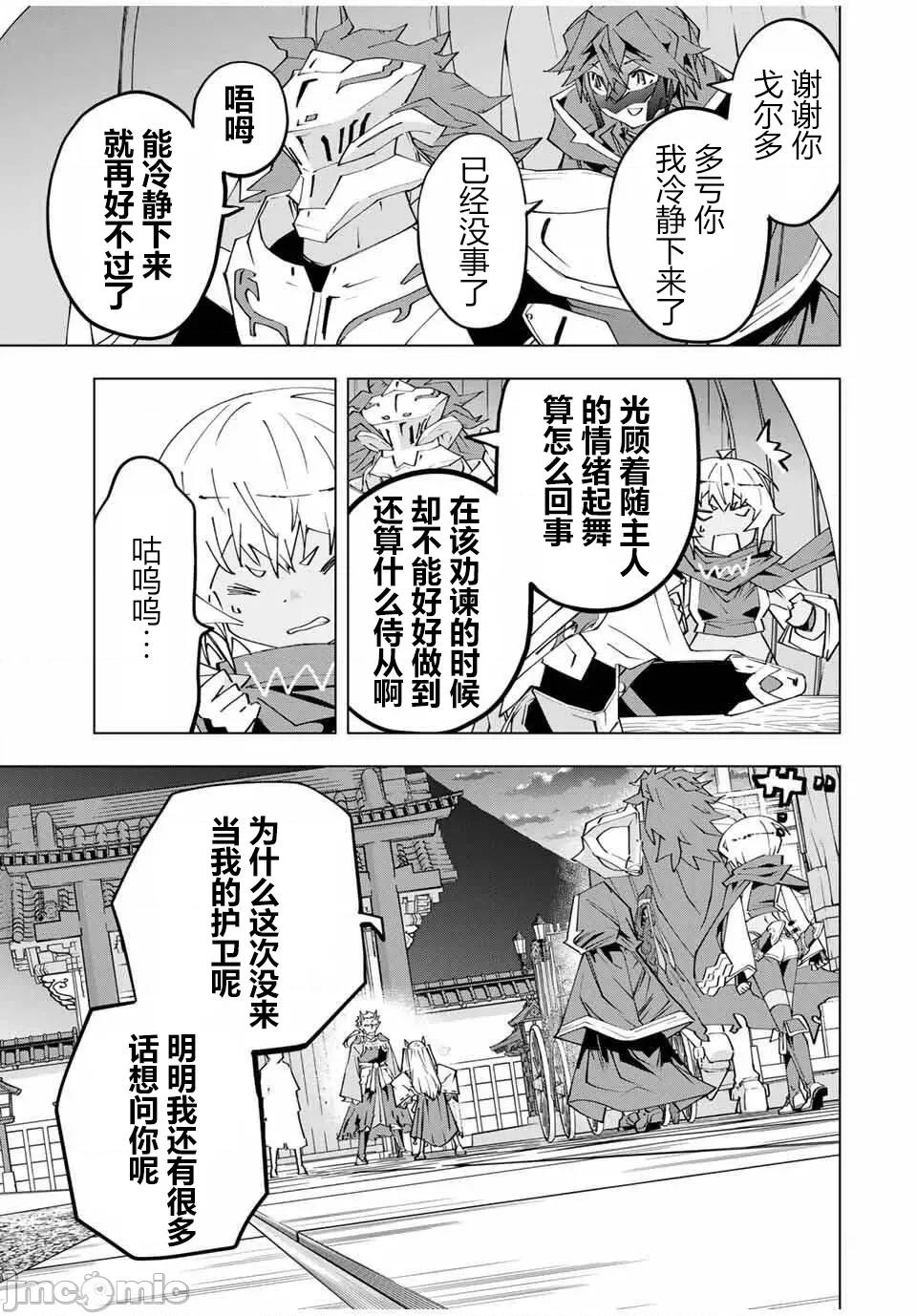 被信賴的夥伴在地下城深處追殺依靠恩惠『無限扭蛋』召喚等級9999的同伴們向世界和原隊友復仇還要再補上一句『活該！』 無限扭蛋 177 第4页