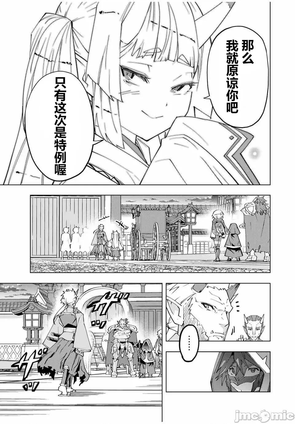 被信賴的夥伴在地下城深處追殺依靠恩惠『無限扭蛋』召喚等級9999的同伴們向世界和原隊友復仇還要再補上一句『活該！』 無限扭蛋 177 第6页
