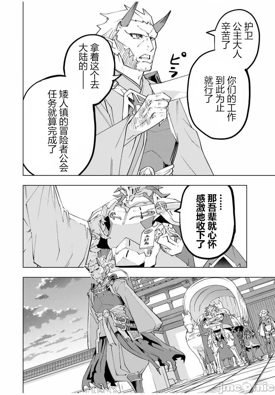 被信賴的夥伴在地下城深處追殺依靠恩惠『無限扭蛋』召喚等級9999的同伴們向世界和原隊友復仇還要再補上一句『活該！』 無限扭蛋 177 第7页