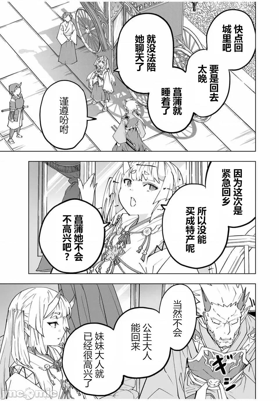 被信賴的夥伴在地下城深處追殺依靠恩惠『無限扭蛋』召喚等級9999的同伴們向世界和原隊友復仇還要再補上一句『活該！』 無限扭蛋 177 第8页