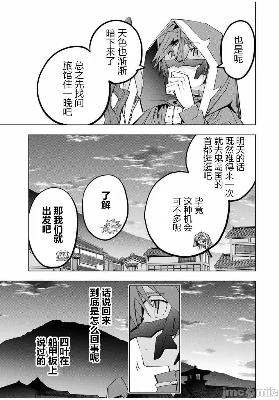 被信賴的夥伴在地下城深處追殺依靠恩惠『無限扭蛋』召喚等級9999的同伴們向世界和原隊友復仇還要再補上一句『活該！』 無限扭蛋 177 第10页