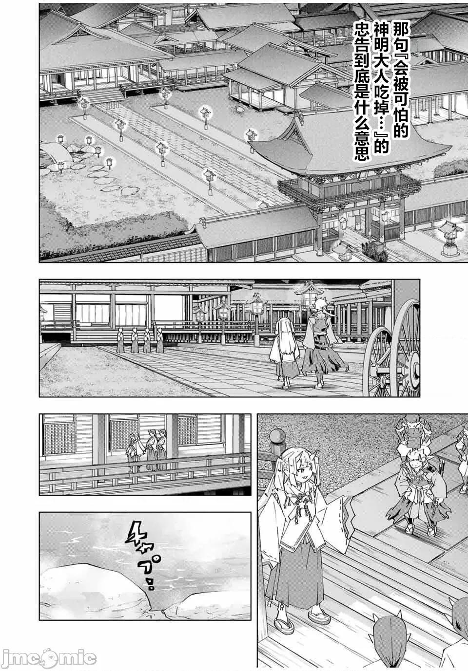 被信賴的夥伴在地下城深處追殺依靠恩惠『無限扭蛋』召喚等級9999的同伴們向世界和原隊友復仇還要再補上一句『活該！』 無限扭蛋 177 第11页