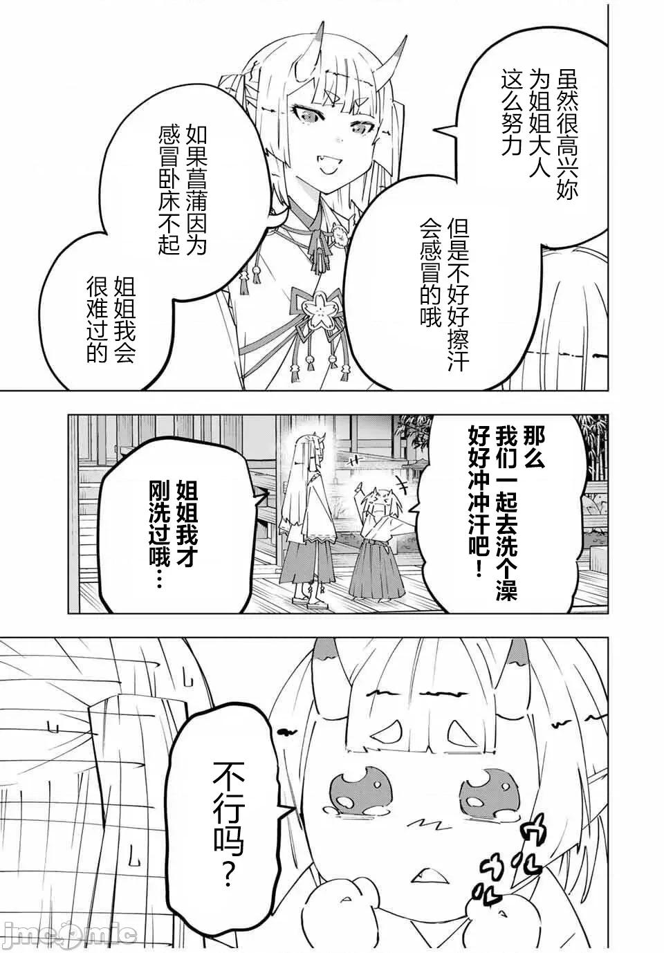 被信賴的夥伴在地下城深處追殺依靠恩惠『無限扭蛋』召喚等級9999的同伴們向世界和原隊友復仇還要再補上一句『活該！』 無限扭蛋 177 第14页