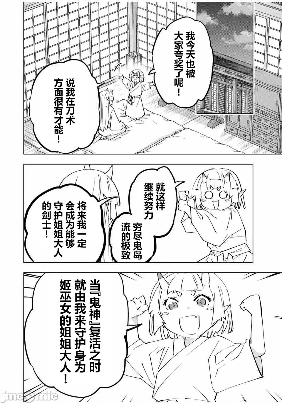 被信賴的夥伴在地下城深處追殺依靠恩惠『無限扭蛋』召喚等級9999的同伴們向世界和原隊友復仇還要再補上一句『活該！』 無限扭蛋 177 第17页