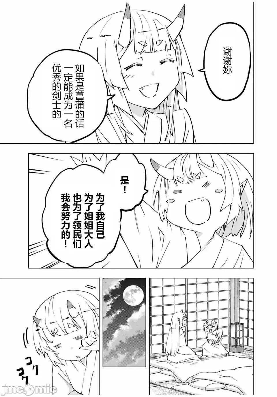 被信賴的夥伴在地下城深處追殺依靠恩惠『無限扭蛋』召喚等級9999的同伴們向世界和原隊友復仇還要再補上一句『活該！』 無限扭蛋 177 第18页