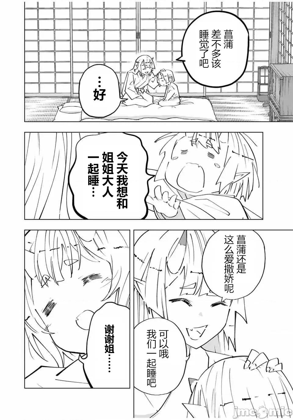 被信賴的夥伴在地下城深處追殺依靠恩惠『無限扭蛋』召喚等級9999的同伴們向世界和原隊友復仇還要再補上一句『活該！』 無限扭蛋 177 第19页
