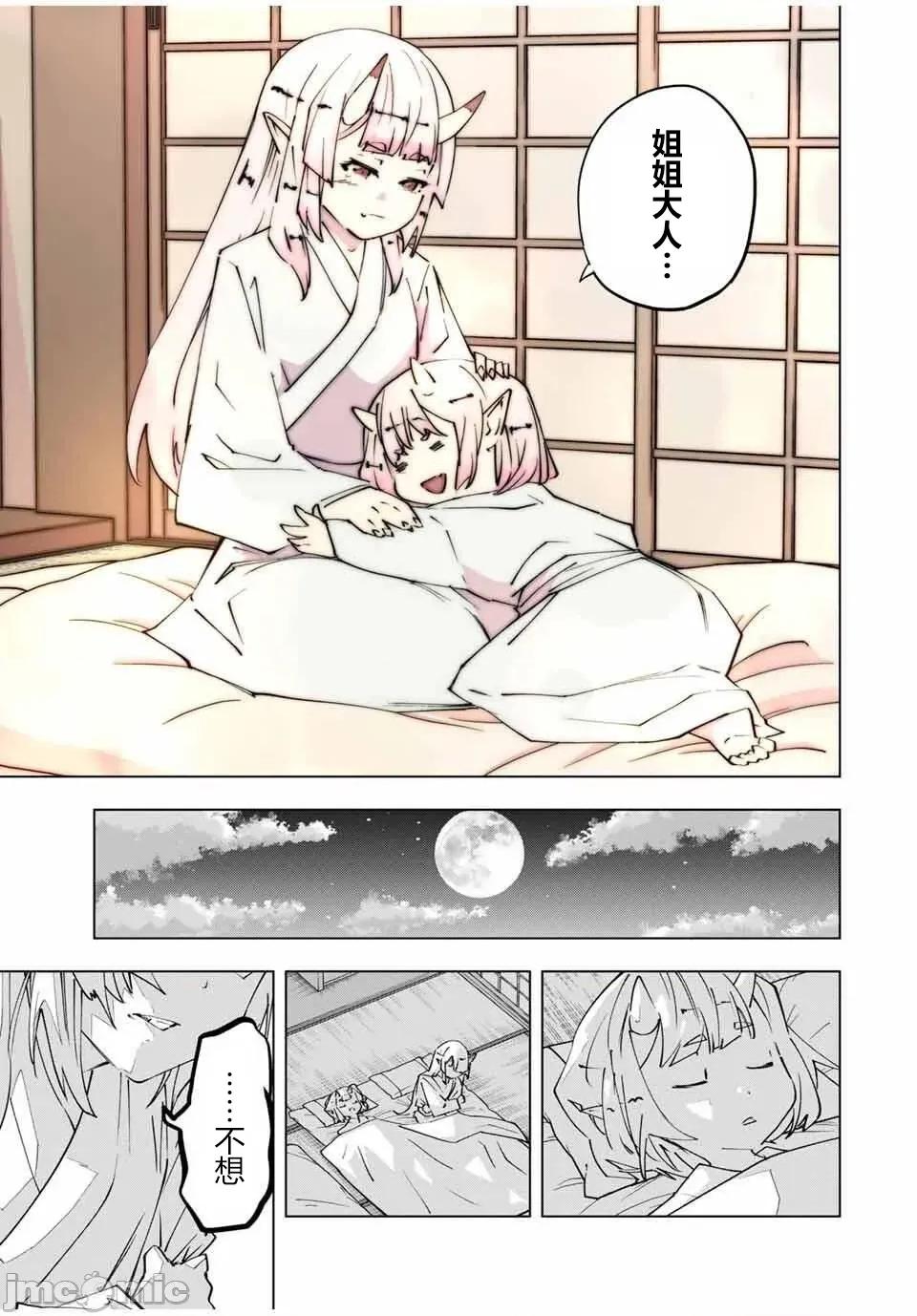 被信賴的夥伴在地下城深處追殺依靠恩惠『無限扭蛋』召喚等級9999的同伴們向世界和原隊友復仇還要再補上一句『活該！』 無限扭蛋 177 第20页