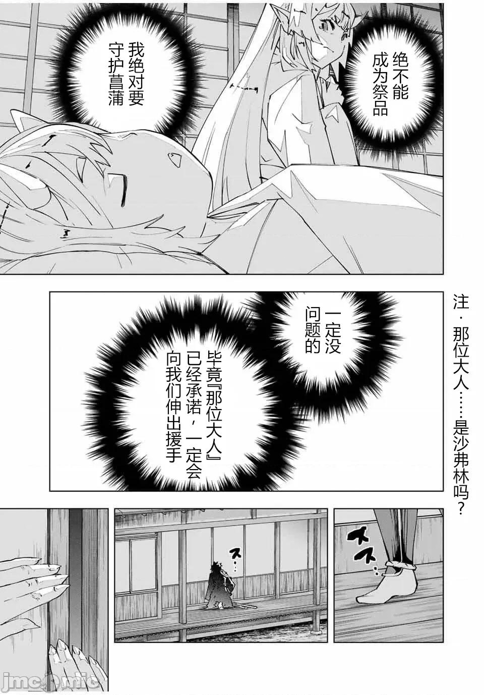 被信賴的夥伴在地下城深處追殺依靠恩惠『無限扭蛋』召喚等級9999的同伴們向世界和原隊友復仇還要再補上一句『活該！』 無限扭蛋 177 第22页
