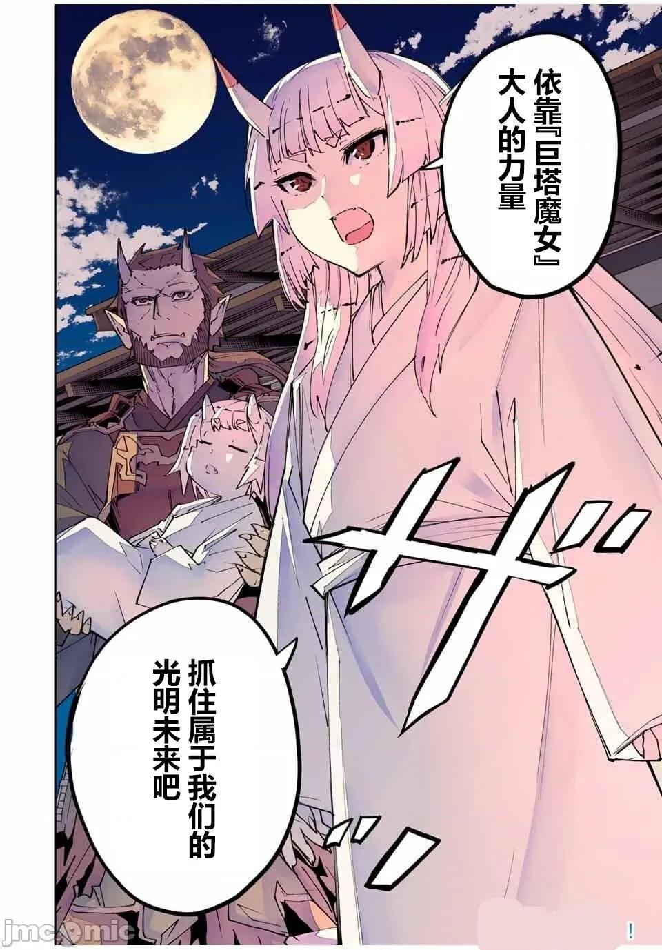 被信賴的夥伴在地下城深處追殺依靠恩惠『無限扭蛋』召喚等級9999的同伴們向世界和原隊友復仇還要再補上一句『活該！』 無限扭蛋 177 第25页