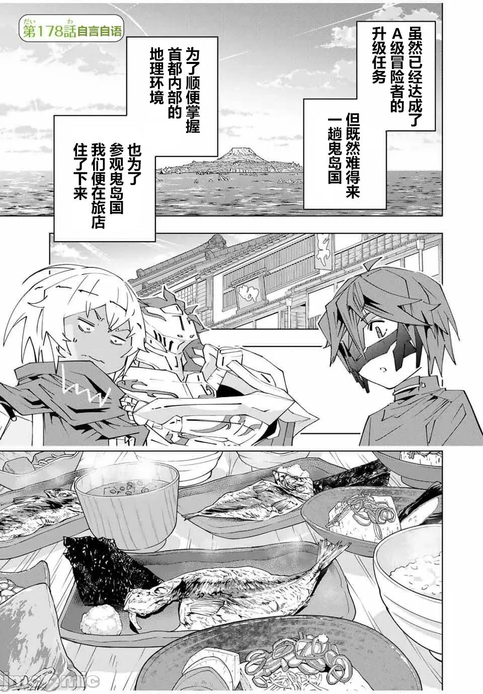 被信賴的夥伴在地下城深處追殺依靠恩惠『無限扭蛋』召喚等級9999的同伴們向世界和原隊友復仇還要再補上一句『活該！』 無限扭蛋 178 第1页