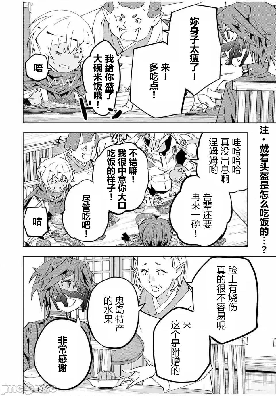 被信賴的夥伴在地下城深處追殺依靠恩惠『無限扭蛋』召喚等級9999的同伴們向世界和原隊友復仇還要再補上一句『活該！』 無限扭蛋 178 第2页