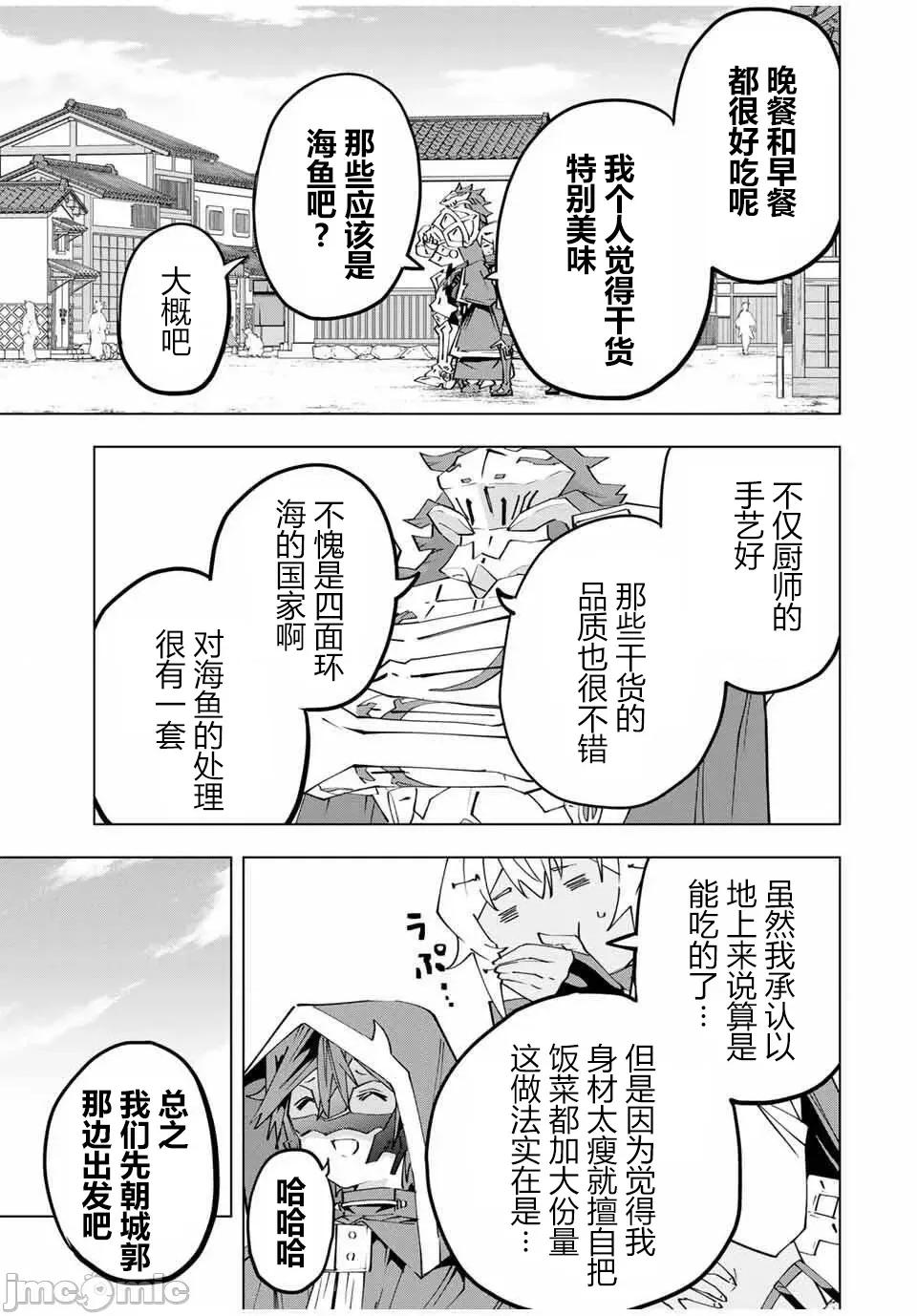 被信賴的夥伴在地下城深處追殺依靠恩惠『無限扭蛋』召喚等級9999的同伴們向世界和原隊友復仇還要再補上一句『活該！』 無限扭蛋 178 第3页