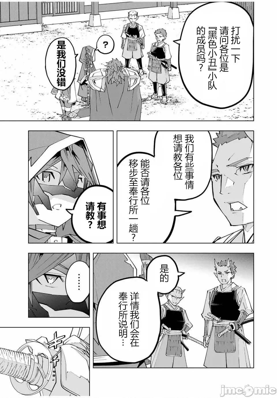 被信賴的夥伴在地下城深處追殺依靠恩惠『無限扭蛋』召喚等級9999的同伴們向世界和原隊友復仇還要再補上一句『活該！』 無限扭蛋 178 第5页