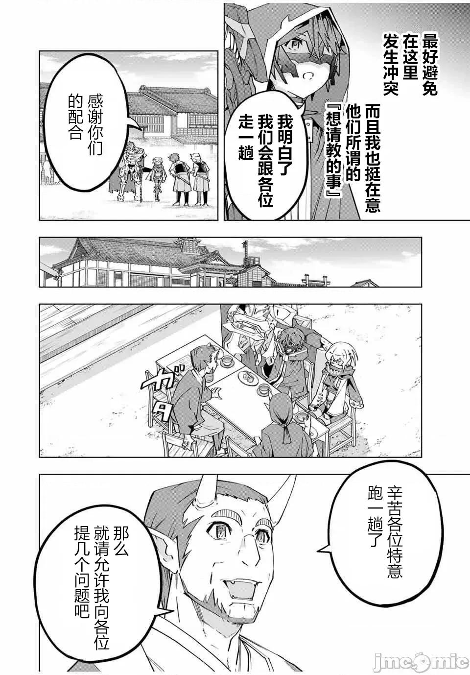 被信賴的夥伴在地下城深處追殺依靠恩惠『無限扭蛋』召喚等級9999的同伴們向世界和原隊友復仇還要再補上一句『活該！』 無限扭蛋 178 第6页