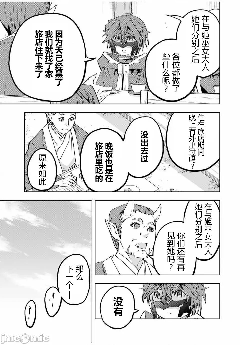 被信賴的夥伴在地下城深處追殺依靠恩惠『無限扭蛋』召喚等級9999的同伴們向世界和原隊友復仇還要再補上一句『活該！』 無限扭蛋 178 第7页