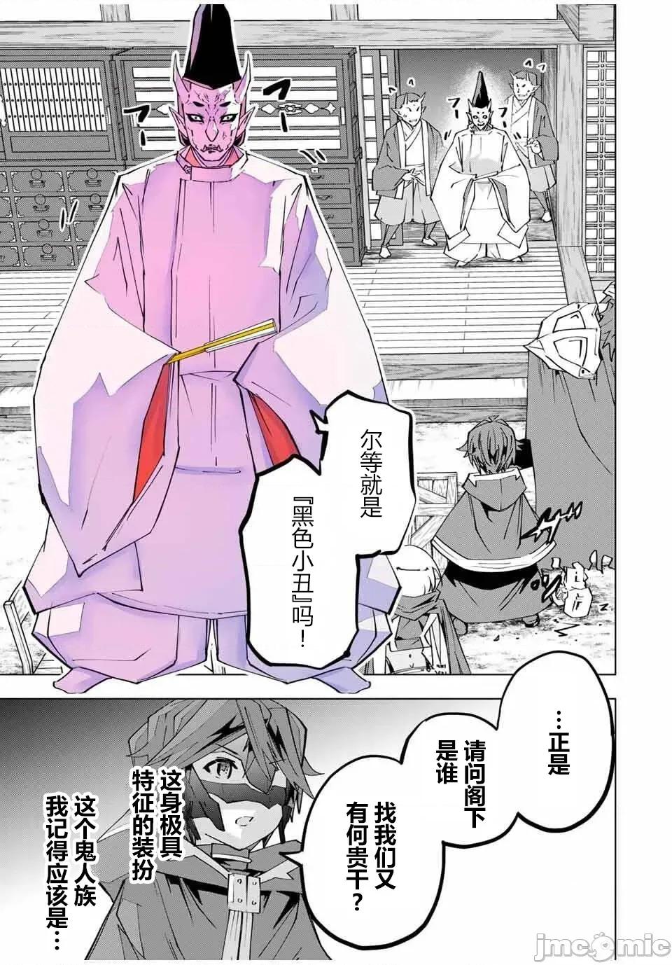 被信賴的夥伴在地下城深處追殺依靠恩惠『無限扭蛋』召喚等級9999的同伴們向世界和原隊友復仇還要再補上一句『活該！』 無限扭蛋 178 第15页