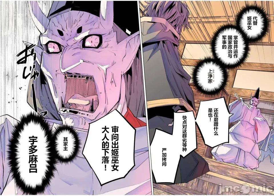 被信賴的夥伴在地下城深處追殺依靠恩惠『無限扭蛋』召喚等級9999的同伴們向世界和原隊友復仇還要再補上一句『活該！』 無限扭蛋 178 第16页