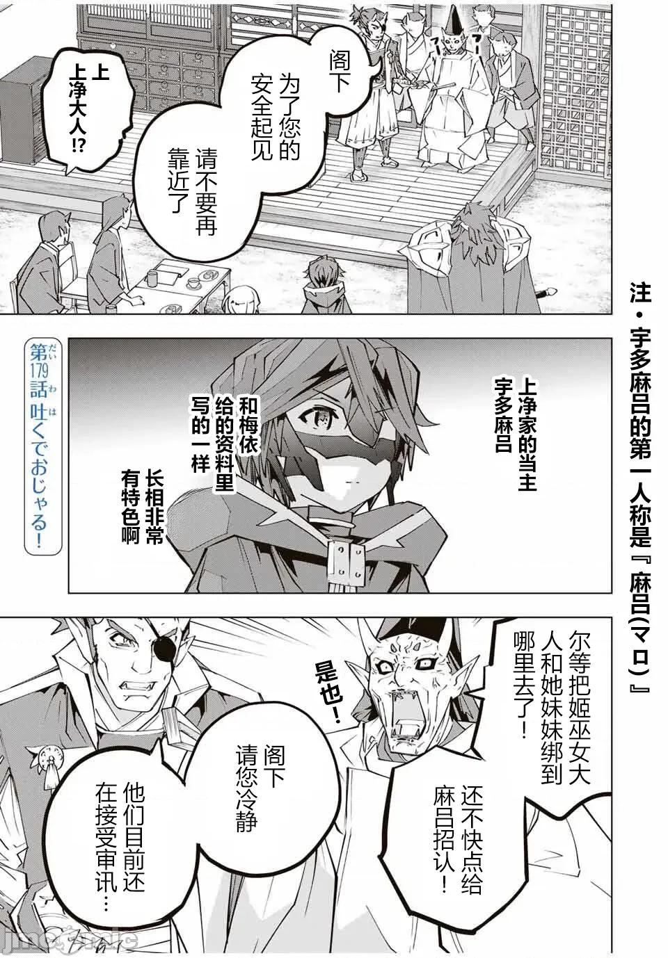 被信賴的夥伴在地下城深處追殺依靠恩惠『無限扭蛋』召喚等級9999的同伴們向世界和原隊友復仇還要再補上一句『活該！』 無限扭蛋 179 第1页