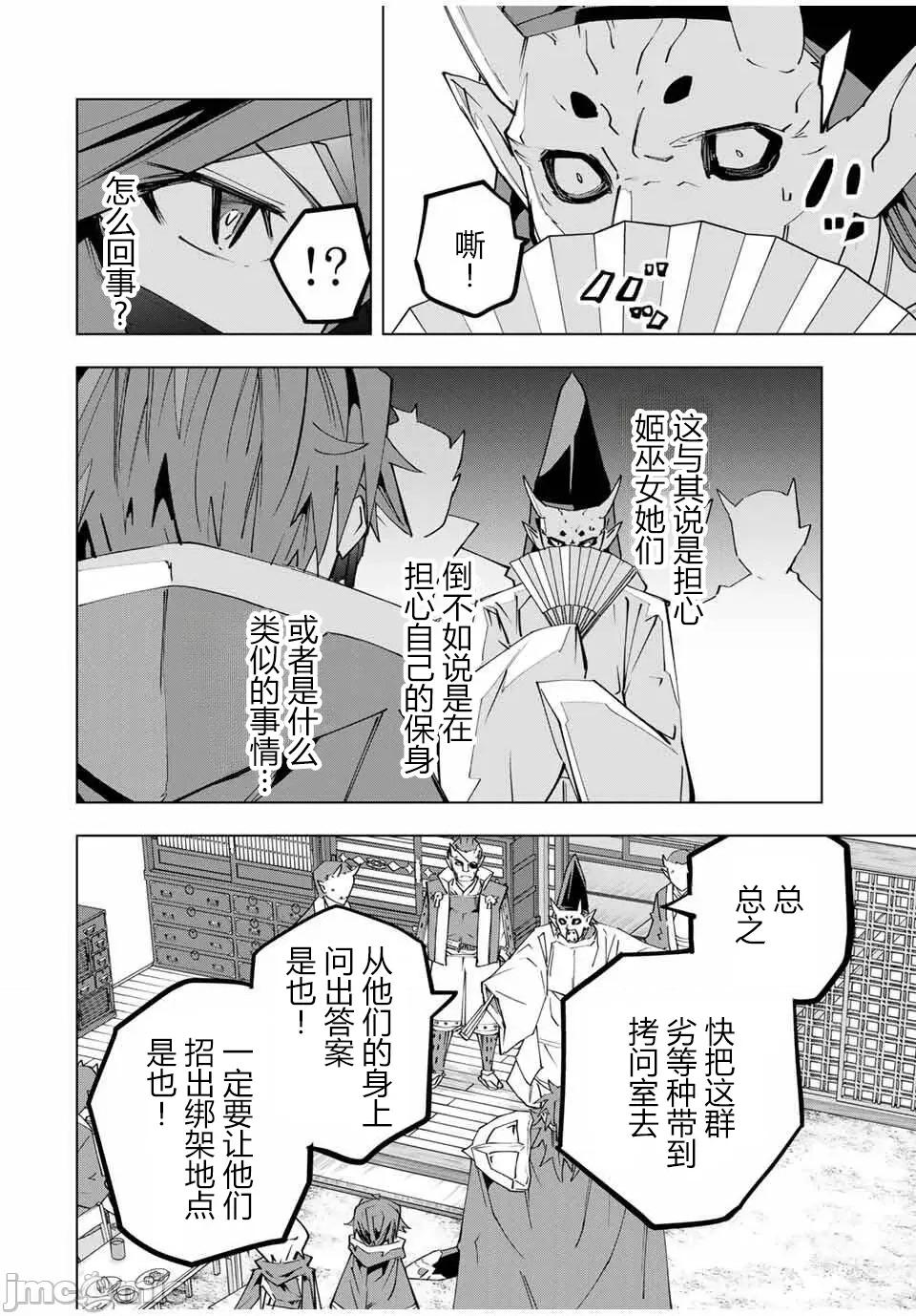 被信賴的夥伴在地下城深處追殺依靠恩惠『無限扭蛋』召喚等級9999的同伴們向世界和原隊友復仇還要再補上一句『活該！』 無限扭蛋 179 第4页