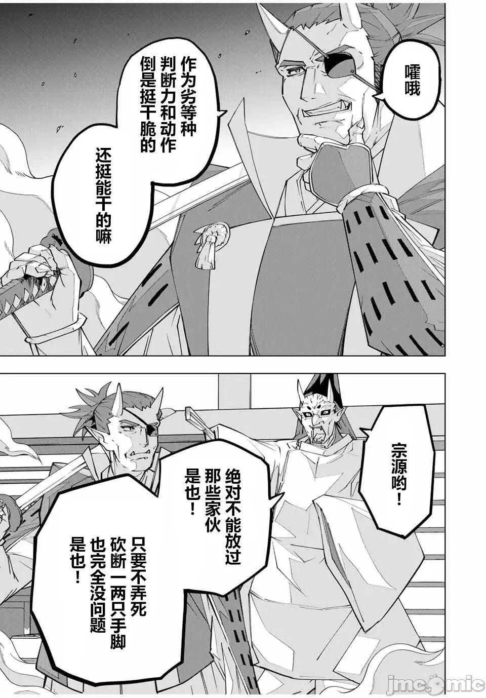 被信賴的夥伴在地下城深處追殺依靠恩惠『無限扭蛋』召喚等級9999的同伴們向世界和原隊友復仇還要再補上一句『活該！』 無限扭蛋 179 第10页