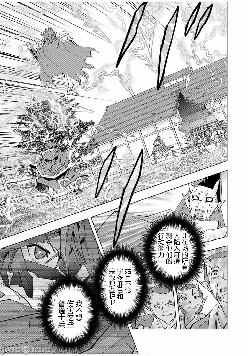 被信賴的夥伴在地下城深處追殺依靠恩惠『無限扭蛋』召喚等級9999的同伴們向世界和原隊友復仇還要再補上一句『活該！』 無限扭蛋 179 第21页