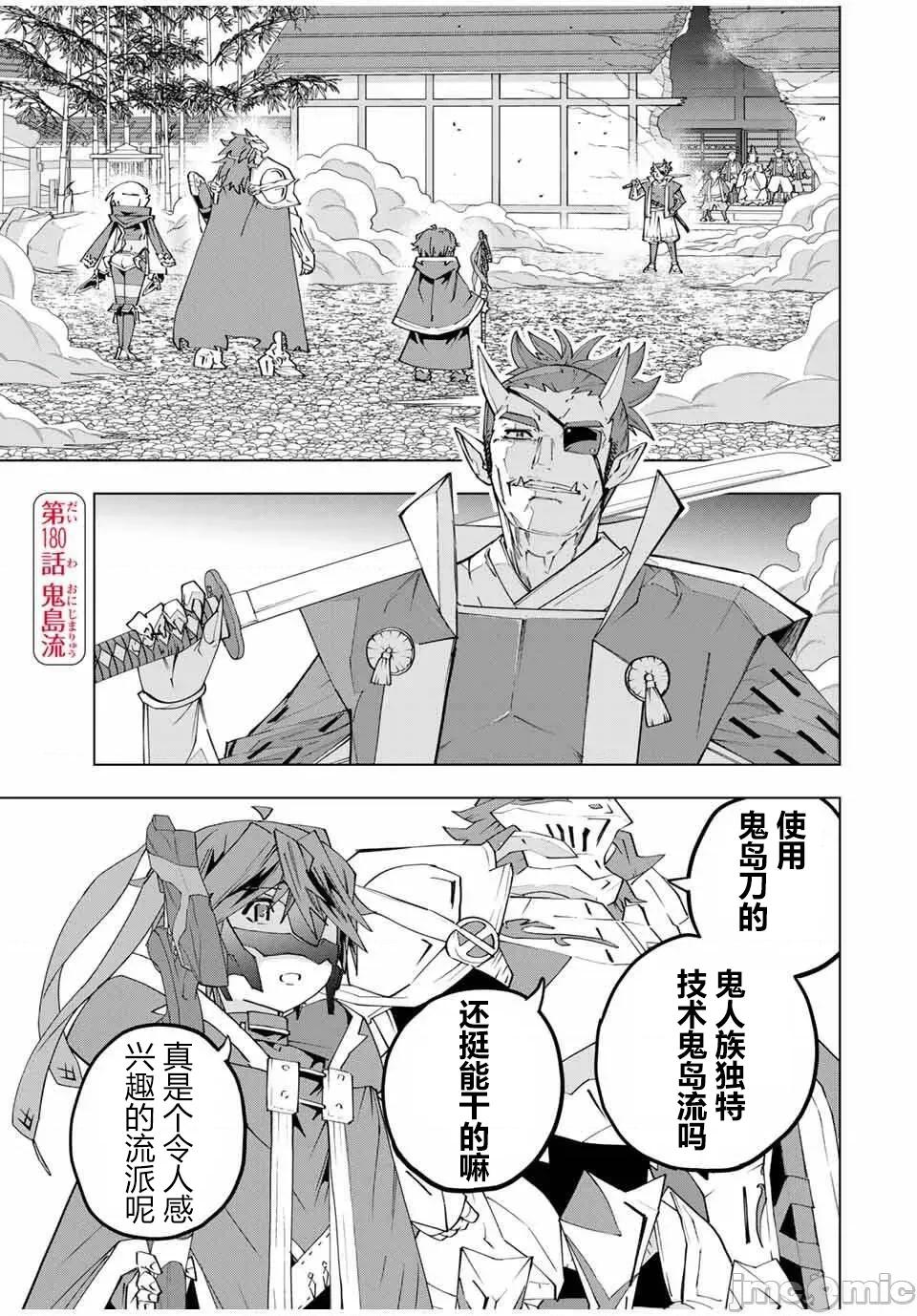 被信賴的夥伴在地下城深處追殺依靠恩惠『無限扭蛋』召喚等級9999的同伴們向世界和原隊友復仇還要再補上一句『活該！』 無限扭蛋 180 第1页