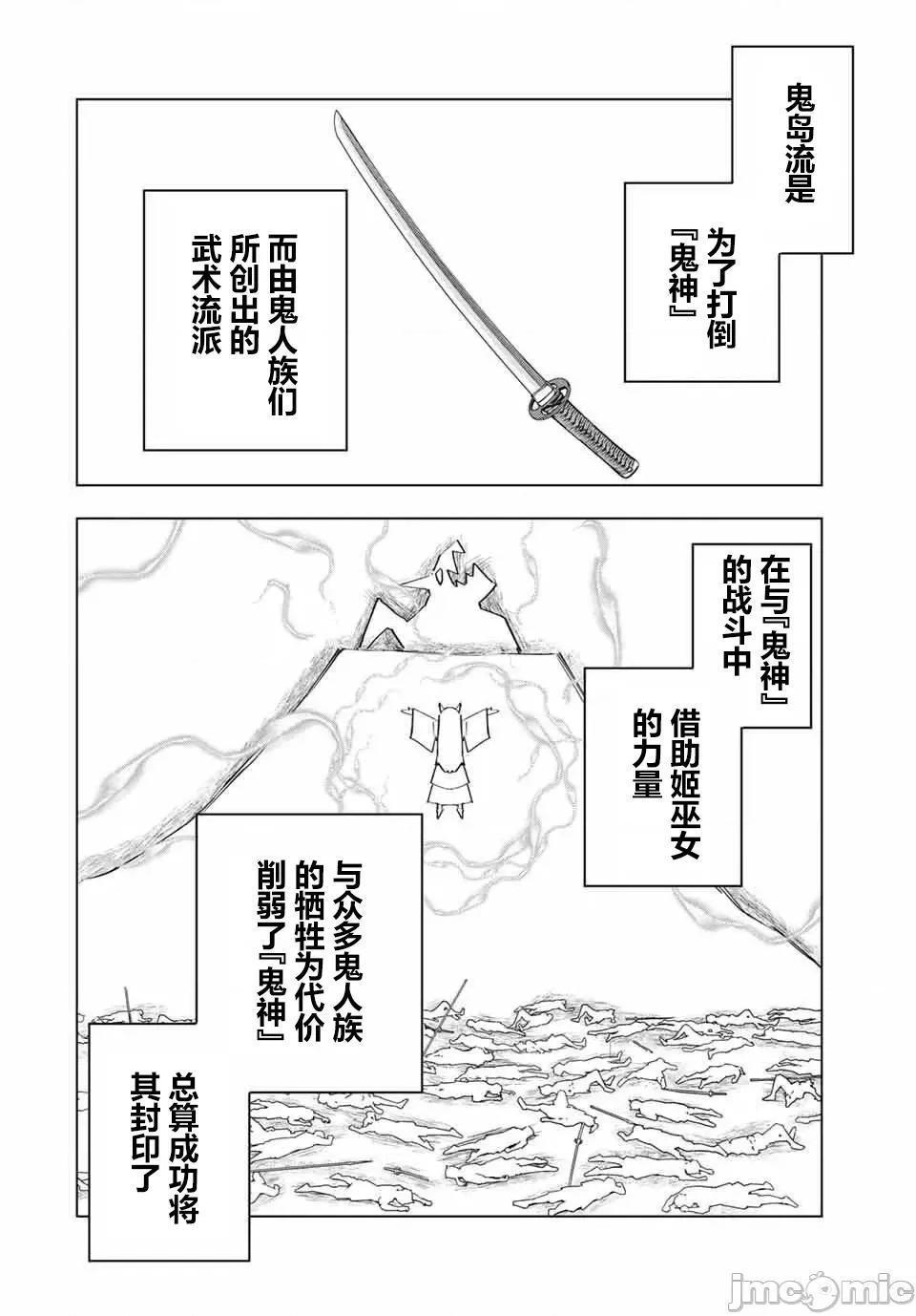 被信賴的夥伴在地下城深處追殺依靠恩惠『無限扭蛋』召喚等級9999的同伴們向世界和原隊友復仇還要再補上一句『活該！』 無限扭蛋 180 第2页