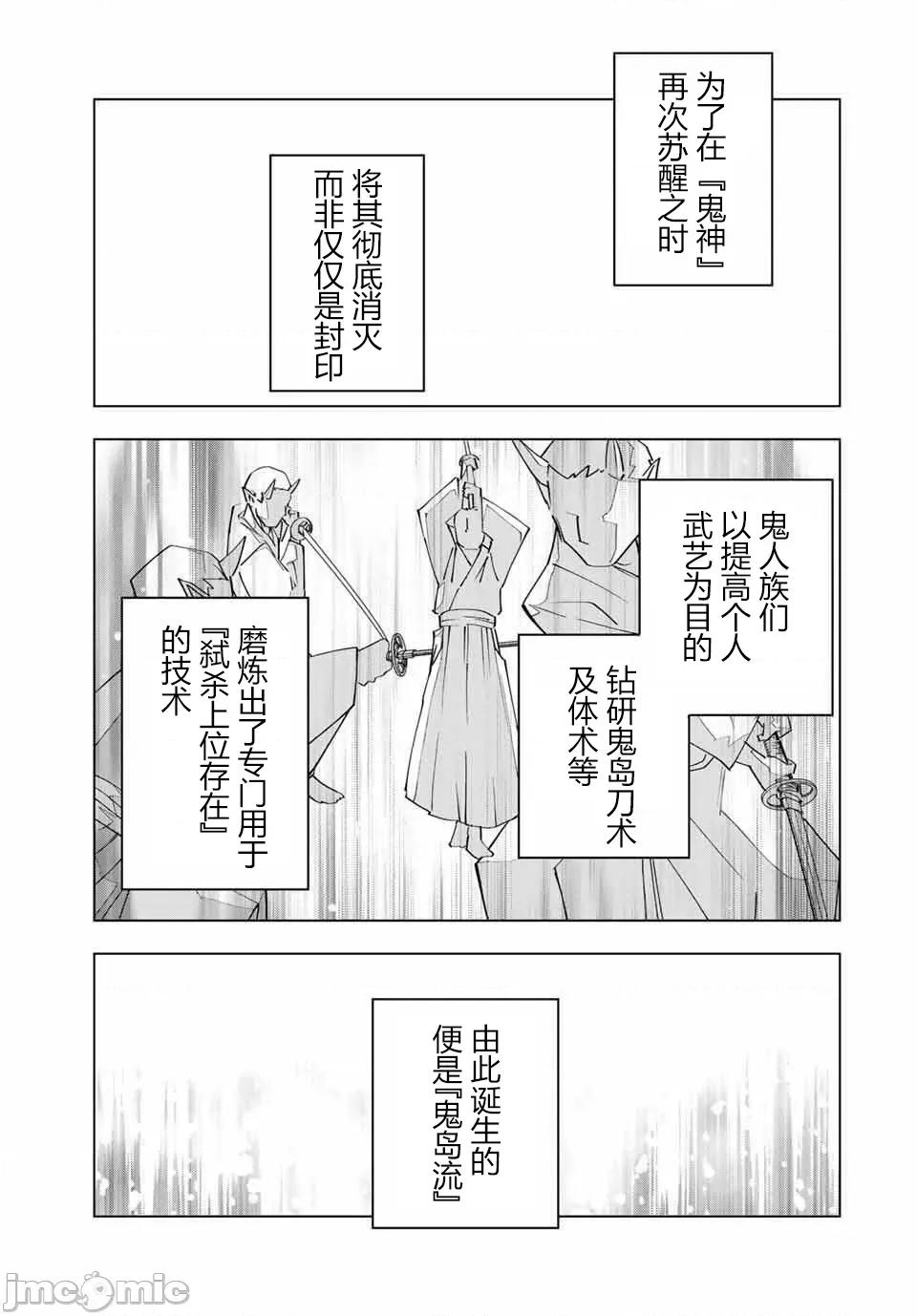 被信賴的夥伴在地下城深處追殺依靠恩惠『無限扭蛋』召喚等級9999的同伴們向世界和原隊友復仇還要再補上一句『活該！』 無限扭蛋 180 第3页