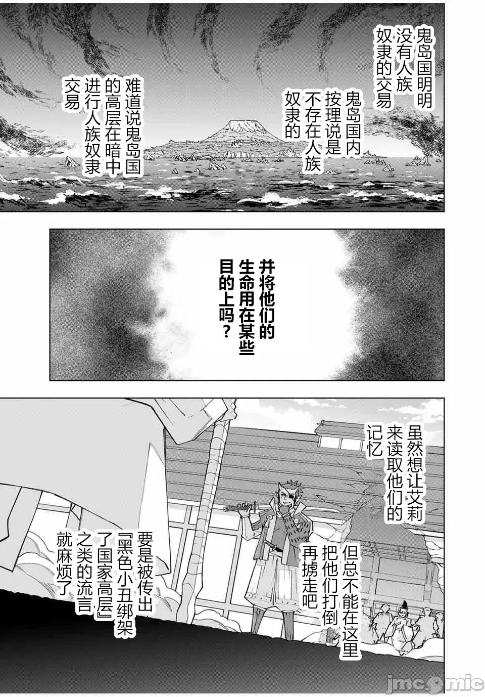 被信賴的夥伴在地下城深處追殺依靠恩惠『無限扭蛋』召喚等級9999的同伴們向世界和原隊友復仇還要再補上一句『活該！』 無限扭蛋 180 第5页