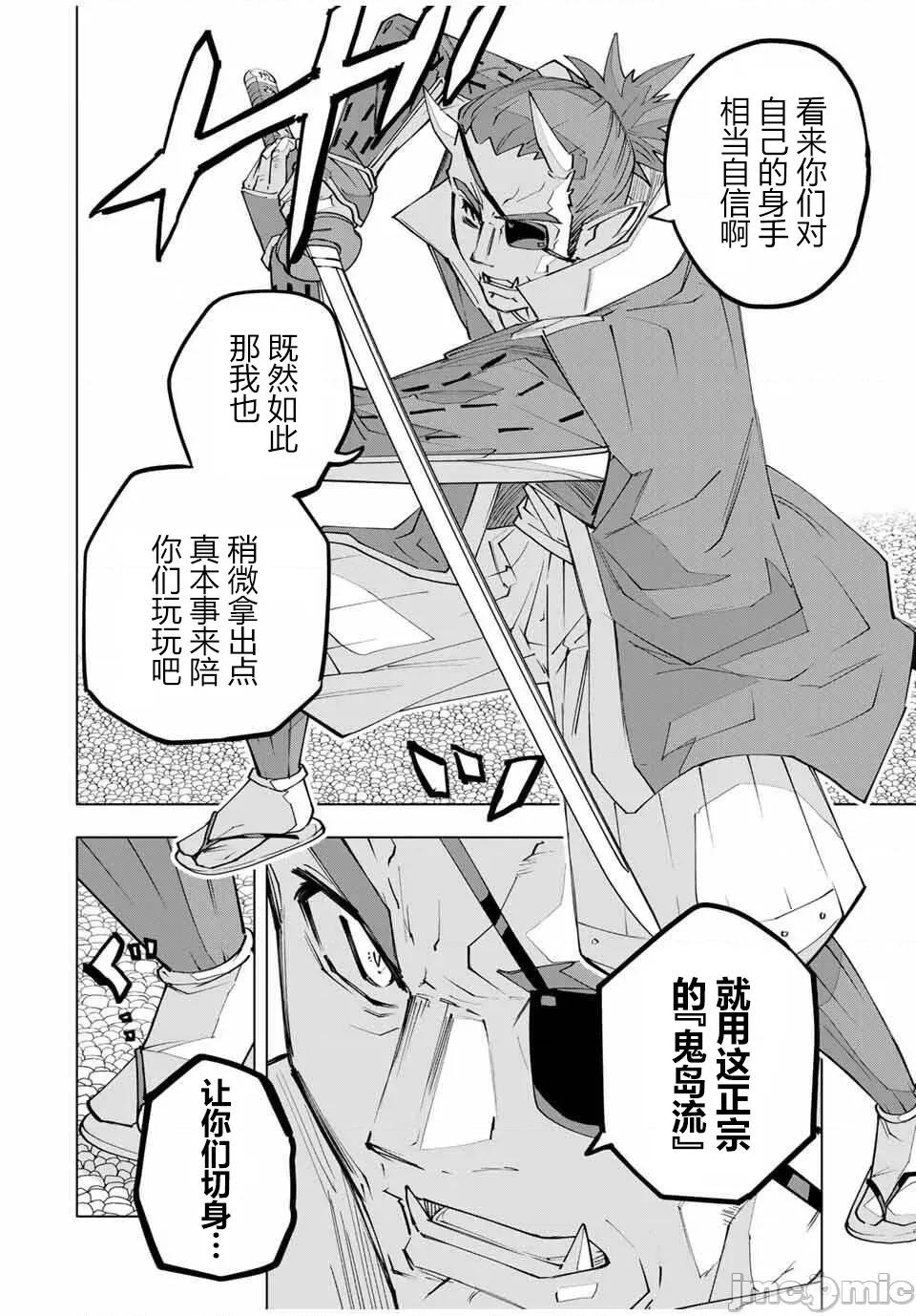被信賴的夥伴在地下城深處追殺依靠恩惠『無限扭蛋』召喚等級9999的同伴們向世界和原隊友復仇還要再補上一句『活該！』 無限扭蛋 180 第6页