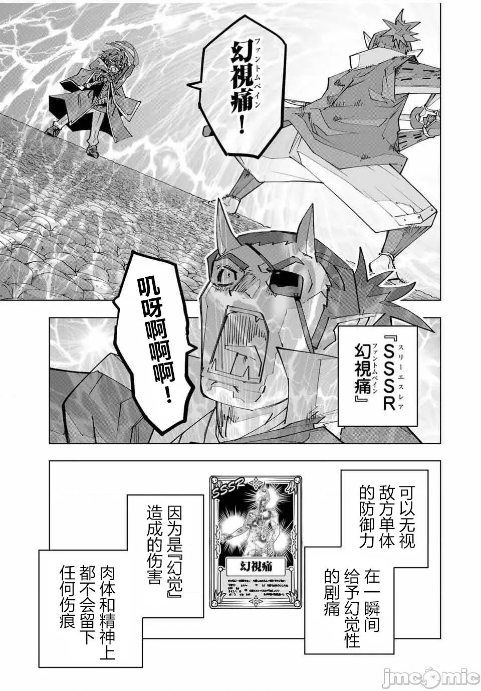 被信賴的夥伴在地下城深處追殺依靠恩惠『無限扭蛋』召喚等級9999的同伴們向世界和原隊友復仇還要再補上一句『活該！』 無限扭蛋 180 第7页
